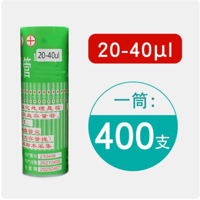 1 กล่อง (400 ชิ้น) 40ul แก้ว d - Blood Collection Tube บทวิจารณ์และราคา